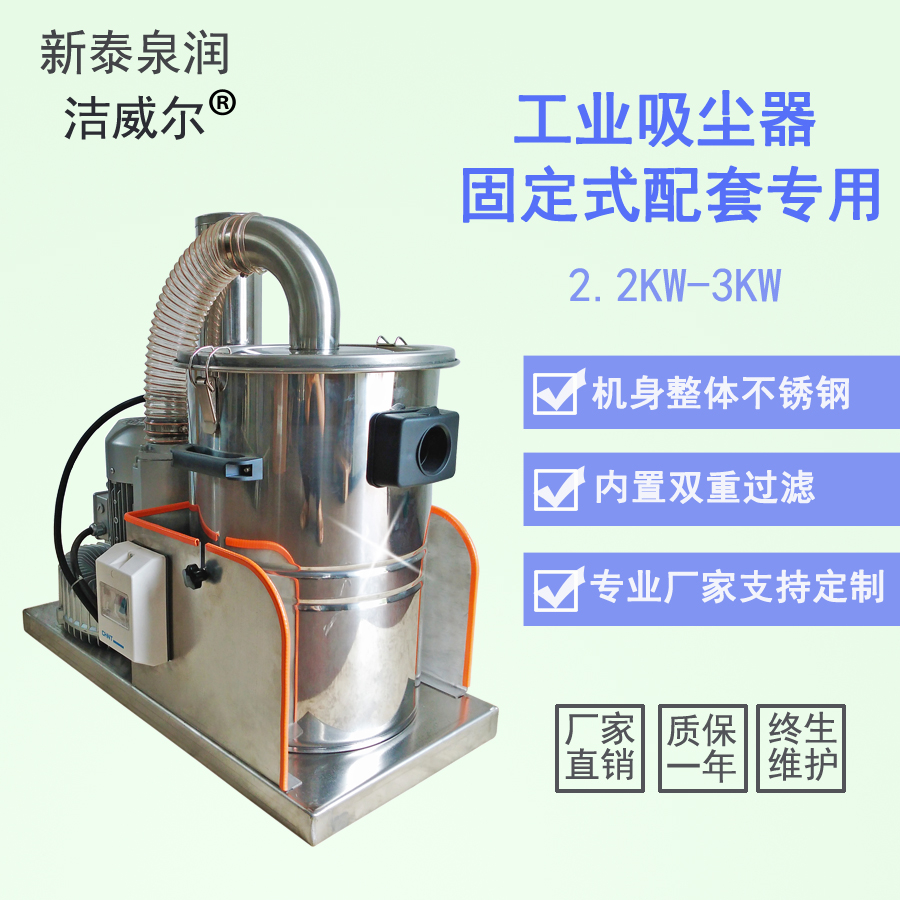 小型固定式工业吸尘器RS1630