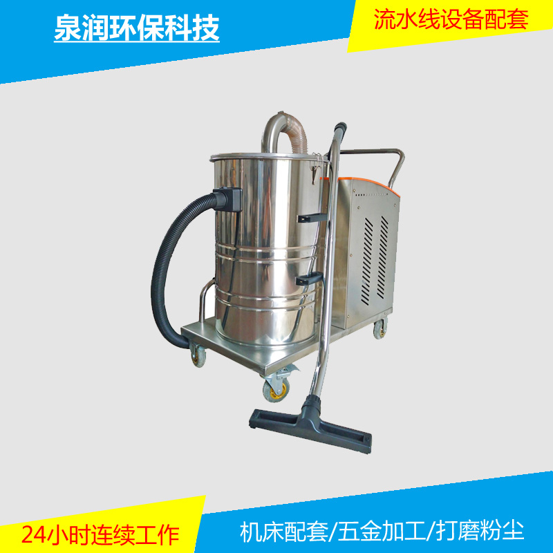 3000W大容量工业吸尘器RM90-3
